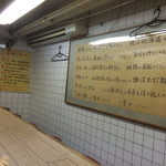 らすた 代々木店 - 