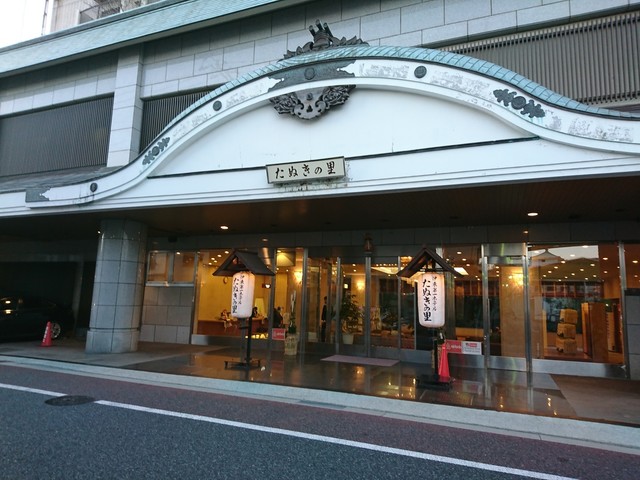 伊東第一ホテル たぬきの里 伊東 旅館 食べログ 伊東第一ホテル たぬきの里 伊東 旅館 食べログ