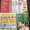 ちゃとりかとり 本八幡店