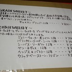 grado - ドリンクメニュー③