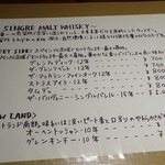 grado - ドリンクメニュー⑥