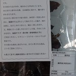 夢食館　北市場 - 銀杏草　540円