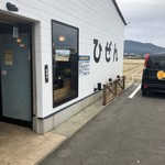 お食事処 ひぜん - 店頭