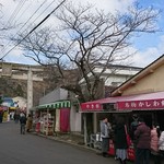 山本商店 - 