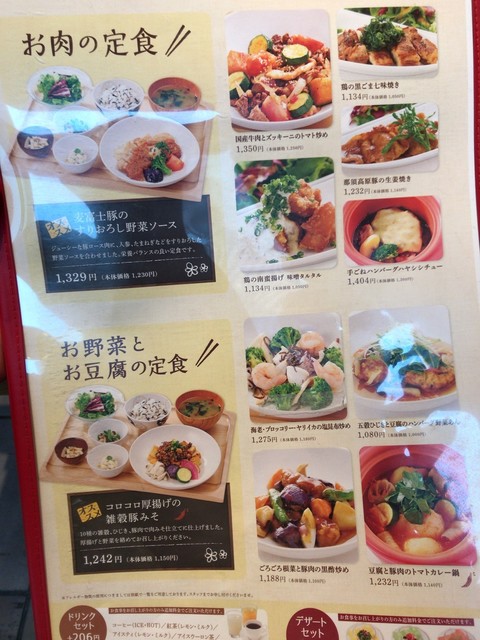 子連れさんに大人気の定食屋さん』by グズベリー : おぼんde 子連れさんに大人気の定食屋さん』by グズベリー : おぼんde
