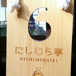 Nishimura Tei - 