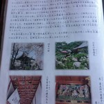 精進料理　湯華庵 - 弓削禅寺の敷地にあります。