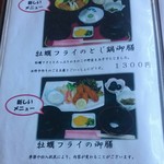 精進料理　湯華庵 - 新しいメニュー