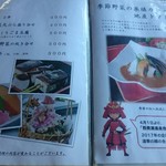 精進料理　湯華庵 - メニュー