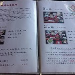 精進料理　湯華庵 - メニュー