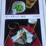 精進料理　湯華庵 - ビールセット