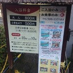 精進料理　湯華庵 - 入浴と精進料理をセットで