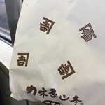 Kanekichi Yamamoto - コロッケの包