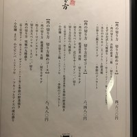 焼肉専科 肉の切り方 日本橋本店 - 
