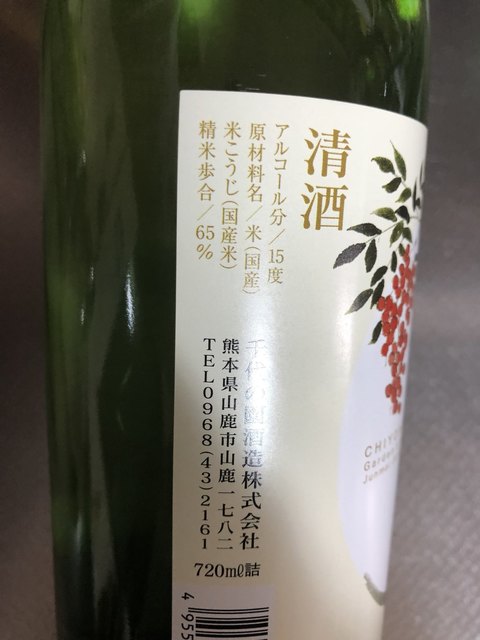 千代の亀酒造