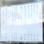 麺哲支店 麺野郎 - 