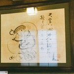 うな善 - だって…＾＾