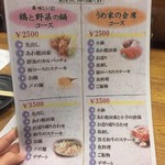 日本酒とくつろぎ宴会の店 うめ家 - 