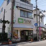 パパサンドのお店 はとぽ - 