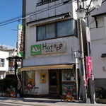 パパサンドのお店 はとぽ - 