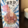 ホワイト餃子 はながさ 日高店