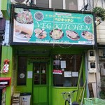 ベジキッチン - お店外観