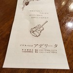 アデリータ - Nice Design！