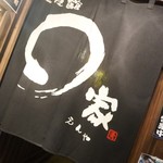 ジョン・ノレン