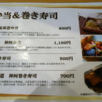 かんざき 大黒茶屋 - 