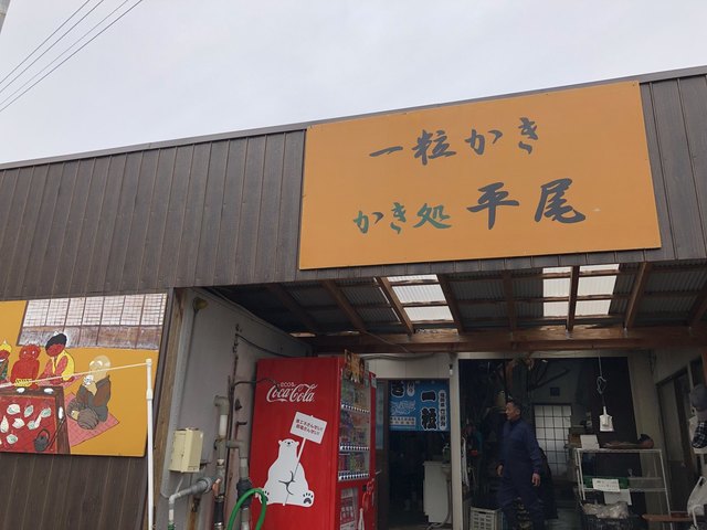 牡蠣の平尾 門司港 魚介料理 海鮮料理 食べログ 牡蠣の平尾 門司港 魚介料理 海鮮料理 食べログ