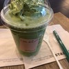 スターバックス・コーヒー 所沢ステーションビル店