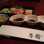 牛國 - コース スターター