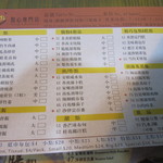 優點 點心専門店 - 