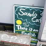 saredoかふぇ & DINING 京都店 - 