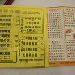 明星海鮮酒家 - 