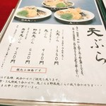 小嶋屋 - メニュー