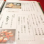 小嶋屋 - メニュー