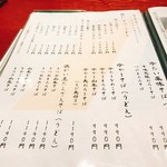 小嶋屋 - メニュー
