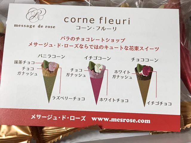 薔薇の形をしたチョコレート By にゅん メサージュ ド ローズ 大丸東京店 旧店名 ビジュー ド ローズ 東京 チョコレート 食べログ