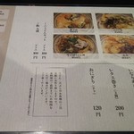 うどん処むぎ - 