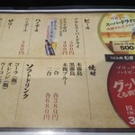 うどん処むぎ - 