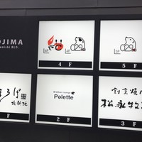Salon du Kuma3 北新地 - テナント案内