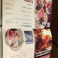 土佐料理 祢保希 丸の内店 - 