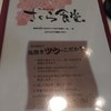 さくら食堂
