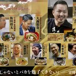 中華蕎麦 とみ田 - 映画「RAMEN HEADS」