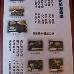 手打ちそば かめやま - メニュー