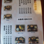 手打ちそば かめやま - メニュー