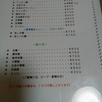 中国飯店味一番 - 