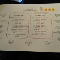 日本料理 みゆき - 子供用メニュー