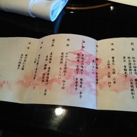 日本料理 みゆき - お品書き